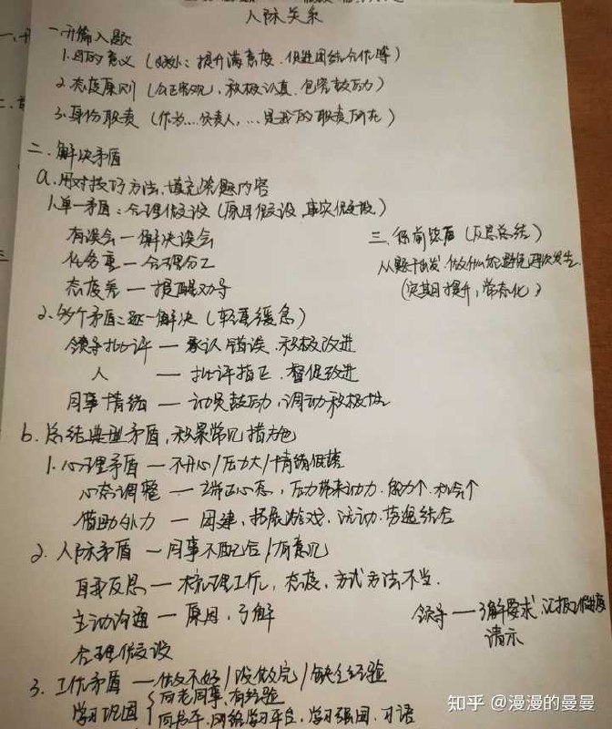 《老李带躺平老李爱躺平结构化面试十年磨一剑降维打击全套理论课》-书籍-学习资料-电子书夸克网盘资源分享