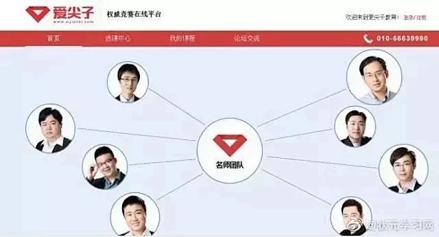 《爱尖子全套课程》-书籍-学习资料-电子书夸克网盘资源分享
