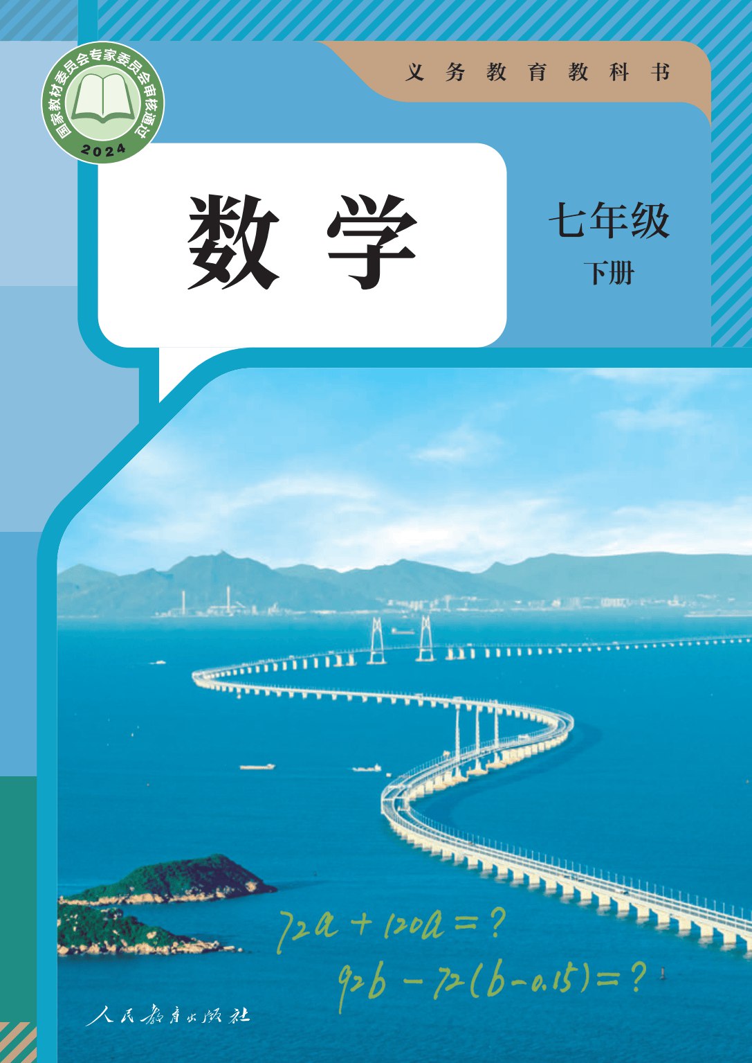 《（50310）2025春核心考点初中数学789年级下册（可打印）》-书籍-学习资料-电子书夸克网盘资源分享