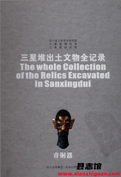 《三星堆出土文物全记录（共3册）豆瓣9.4 考古 套装[pdf]》-书籍-学习资料-电子书夸克网盘资源分享