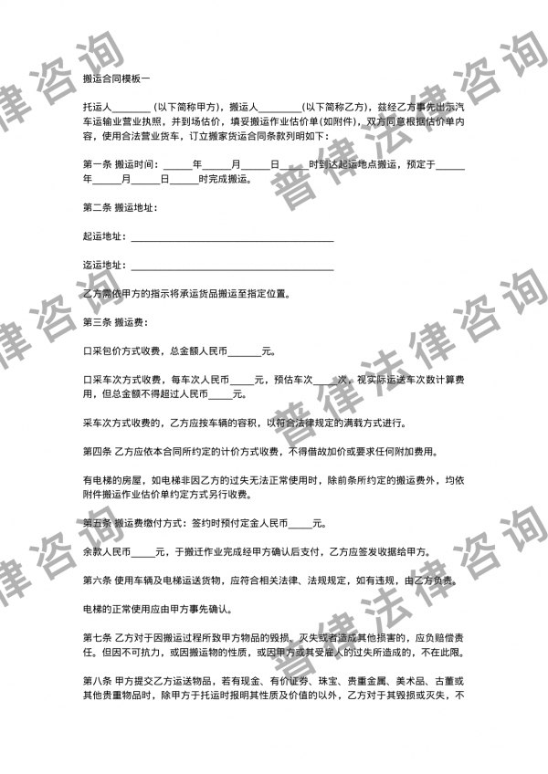 《搬运合同模板》-书籍-学习资料-电子书夸克网盘资源分享