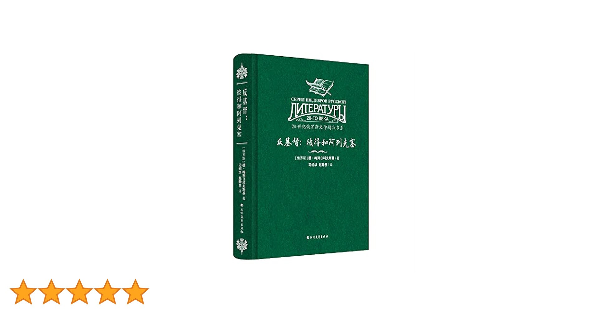 《20世纪俄罗斯文学精品书系（全5册）》-书籍-学习资料-电子书夸克网盘资源分享