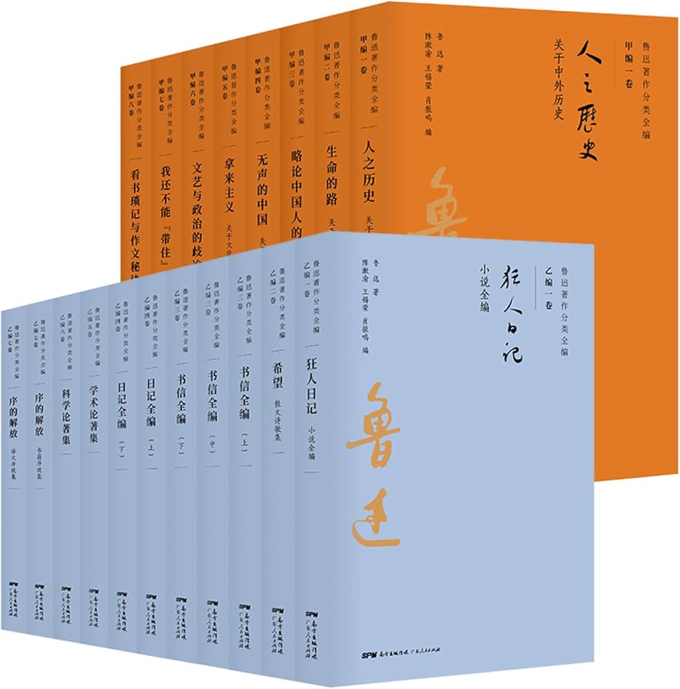 《鲁迅著作分类全编（全15卷-共19册）》-书籍-学习资料-电子书夸克网盘资源分享