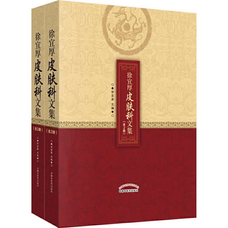 《名老中医经验全编 王莒生上下册PDF》-书籍-学习资料-电子书夸克网盘资源分享