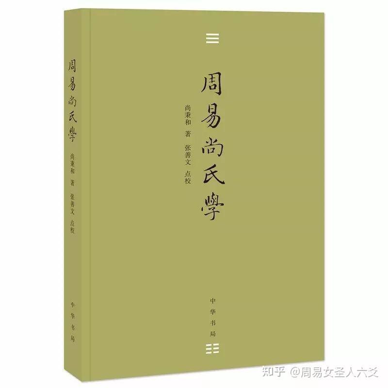 《易经相关书籍汇总》-书籍-学习资料-电子书夸克网盘资源分享