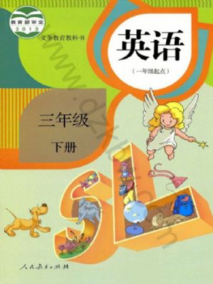 《3.人教起点三年级英语 下册》-书籍-学习资料-电子书夸克网盘资源分享