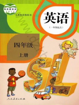 《4.人教起点四年级英语 上册》-书籍-学习资料-电子书夸克网盘资源分享