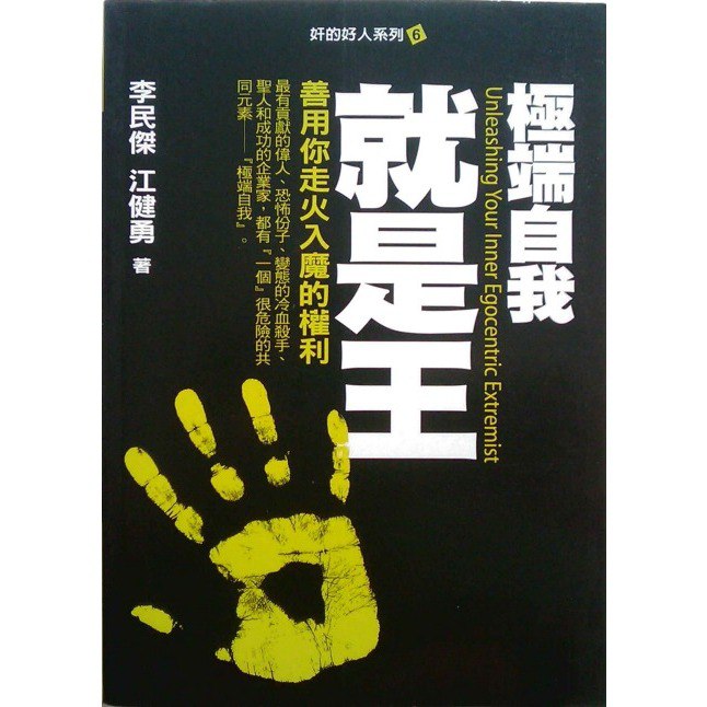 《李民杰江健勇 nlp心理洞察术 奸的好人15册全6套视频教程》-书籍-学习资料-电子书夸克网盘资源分享