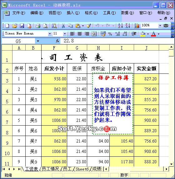 《一套价值8800元的excel教程》-书籍-学习资料-电子书夸克网盘资源分享