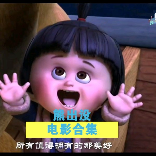 《熊出没 剧场版+电影版合集  2013-2023年汇总》-书籍-学习资料-电子书夸克网盘资源分享