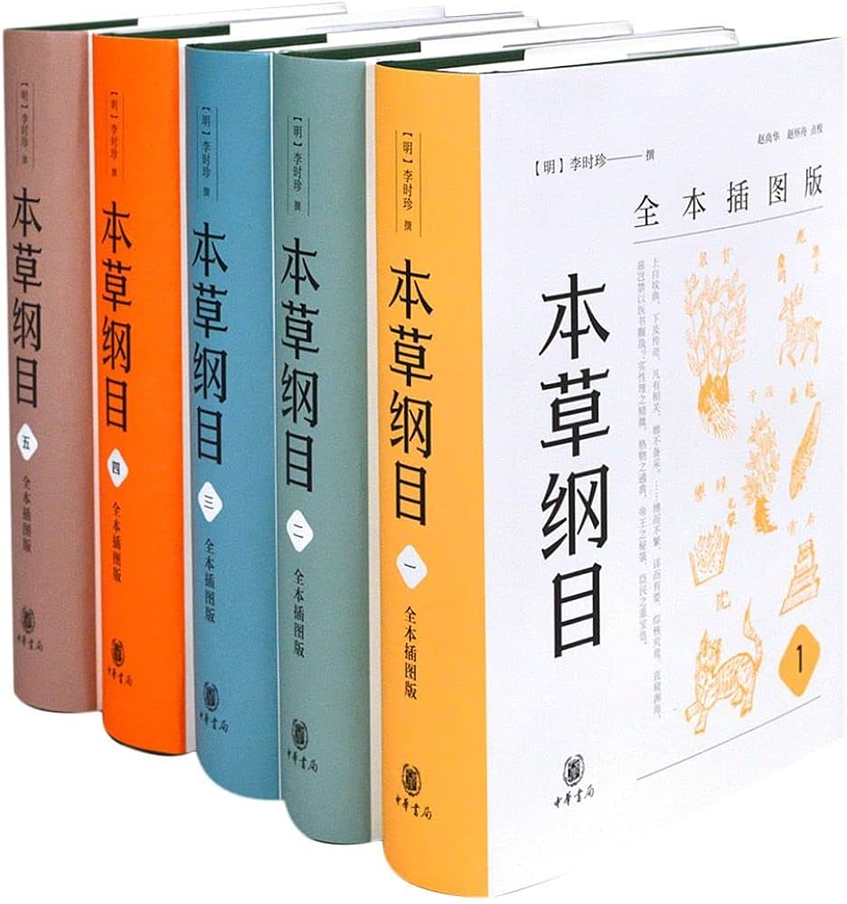 《本草纲目（全本插图版）（全五册）》-书籍-学习资料-电子书夸克网盘资源分享