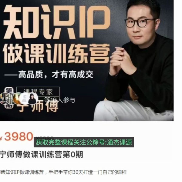 《知识IP做课训练营，手把手带你30天打造一门自己的课程》-书籍-学习资料-电子书夸克网盘资源分享