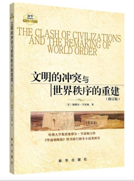 《文明的冲突与演化[汗青堂丛书套装六册]》-书籍-学习资料-电子书夸克网盘资源分享