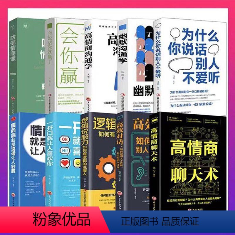 《成年人修炼手册：成长、自律、情商、人际关系全方位提升》-书籍-学习资料-电子书夸克网盘资源分享
