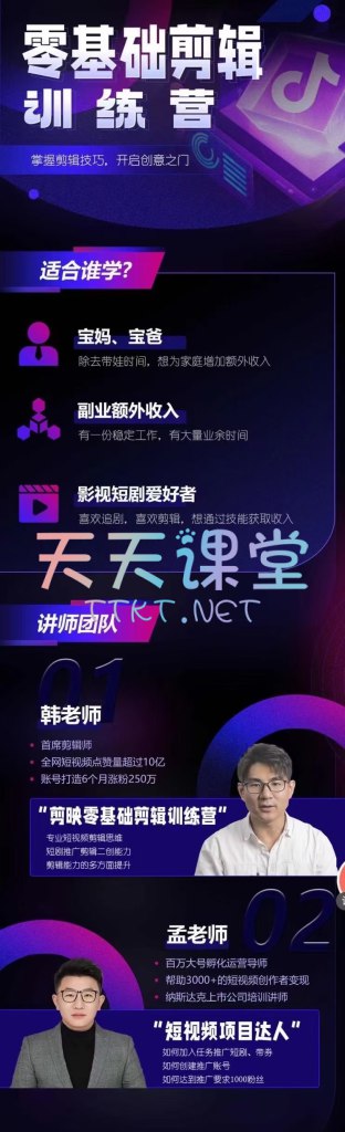 《剪辑短视频涨粉+变现实战训练营》-书籍-学习资料-电子书夸克网盘资源分享