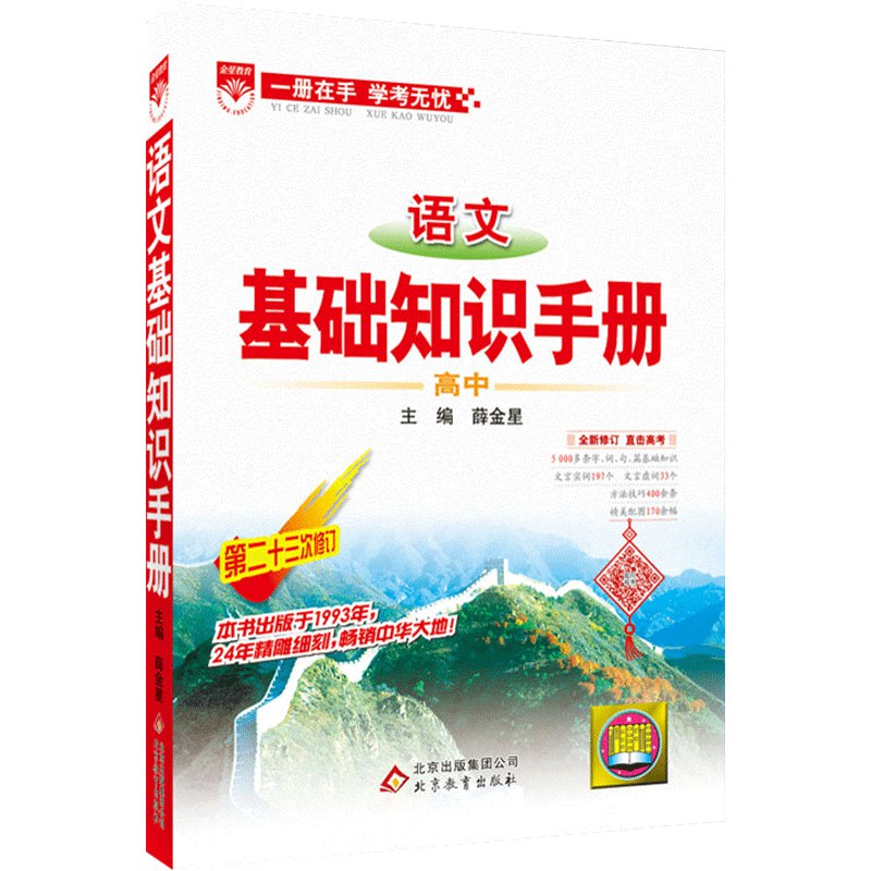 《2025学而思高中学霸基础知识手册（理科）》-书籍-学习资料-电子书夸克网盘资源分享