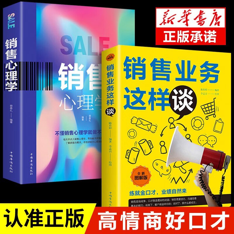 《超级营销必修课套装全8册 销售必读 业绩蹭蹭上涨》-书籍-学习资料-电子书夸克网盘资源分享