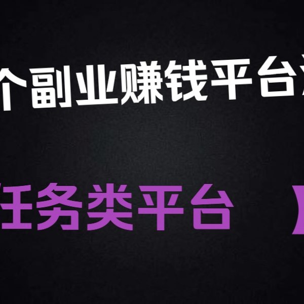 《102个各行副业赚钱平台汇总-》-书籍-学习资料-电子书夸克网盘资源分享