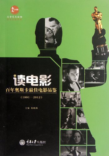 《读电影·百年奥斯卡佳片品鉴[套装3册]电子书多格式》-书籍-学习资料-电子书夸克网盘资源分享