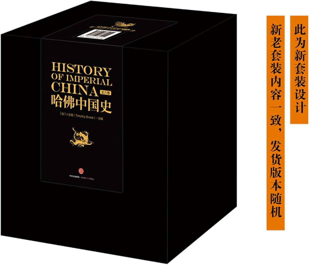 《哈佛中国史[套装全6册]》-书籍-学习资料-电子书夸克网盘资源分享