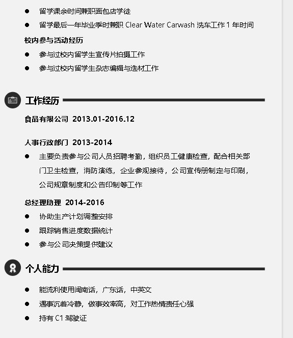 《135份·高质量·付费简历模板中英文》-书籍-学习资料-电子书夸克网盘资源分享