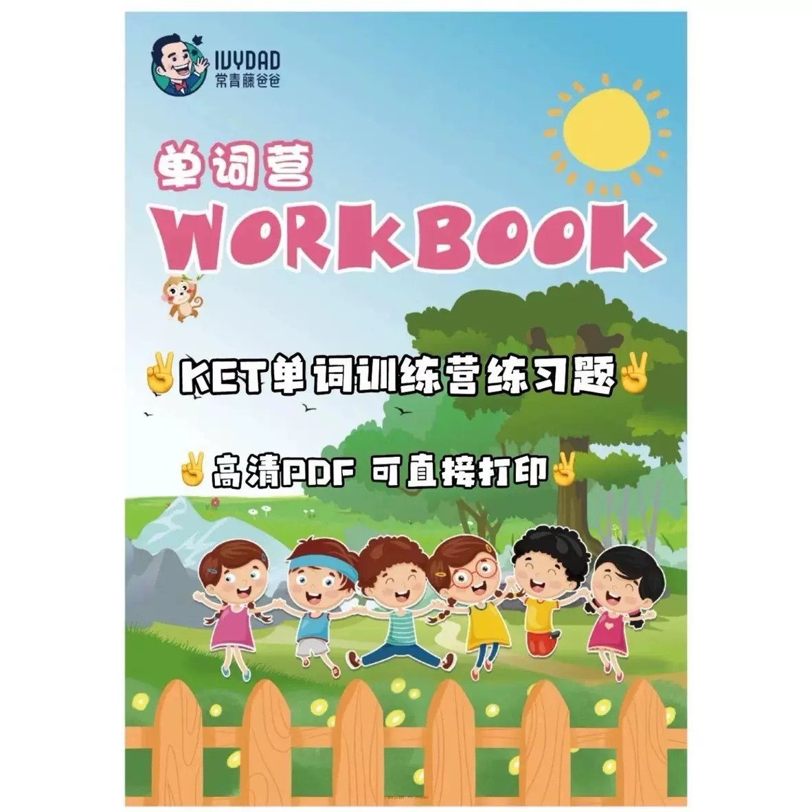 《常爸KET单词训练营 练习册+单词表》-书籍-学习资料-电子书夸克网盘资源分享