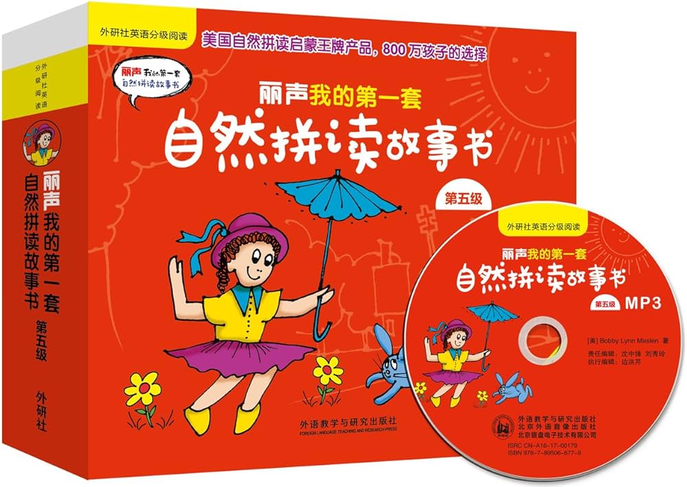 《我的第一套自然拼读故事书》-书籍-学习资料-电子书夸克网盘资源分享