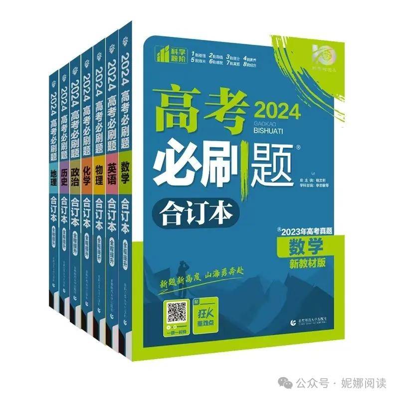 《2025春高中必刷题 (配套课件+图书答案) 众望教育》-书籍-学习资料-电子书夸克网盘资源分享