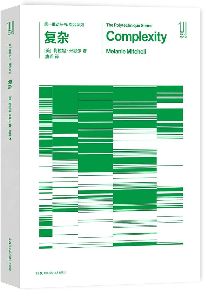 《第一推动丛书  综合系列（升级版套装共8册）》-书籍-学习资料-电子书夸克网盘资源分享