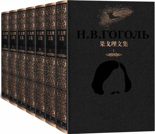 《果戈理文集：全七册》-书籍-学习资料-电子书夸克网盘资源分享