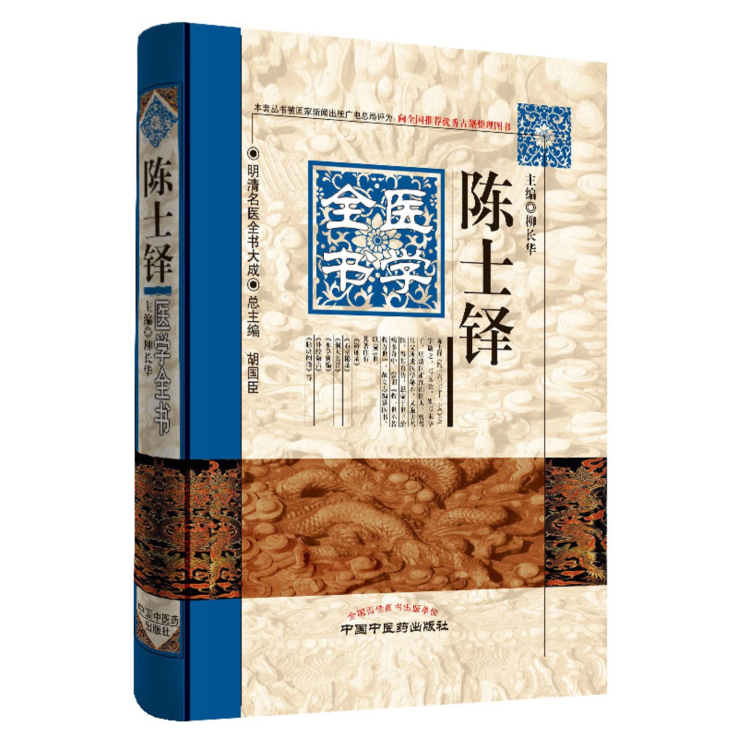 《17、明清名医全书大成30册》-书籍-学习资料-电子书夸克网盘资源分享