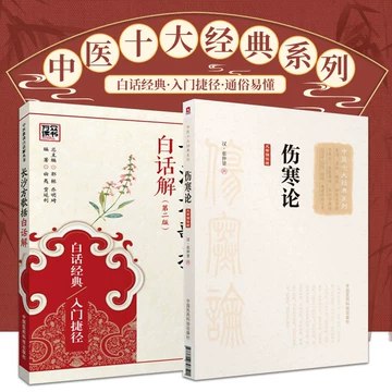 《04、伤寒论系列96套》-书籍-学习资料-电子书夸克网盘资源分享