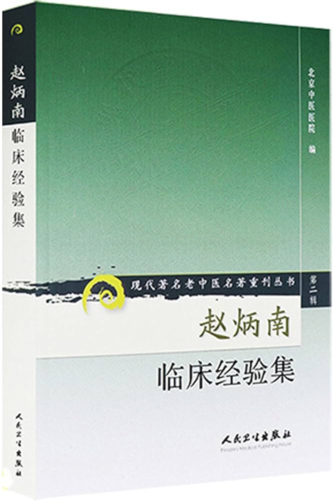 《06、现代著名老中医名著丛书71册》-书籍-学习资料-电子书夸克网盘资源分享