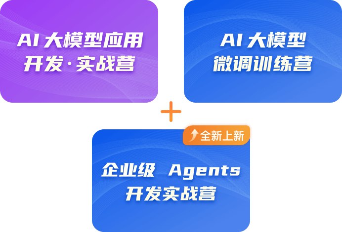 《AI大模型微调训练营第5期（极客）》-书籍-学习资料-电子书夸克网盘资源分享