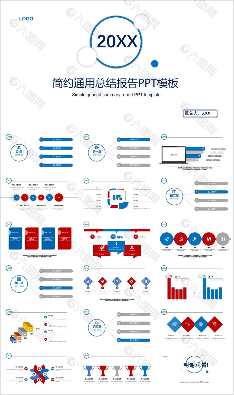 《PPT模板-汇报总结》-书籍-学习资料-电子书夸克网盘资源分享