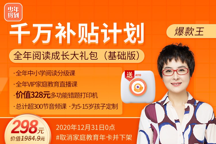 《张泉灵小学名师阅读训练营：提升阅读理解力，培养高分思维》-书籍-学习资料-电子书夸克网盘资源分享