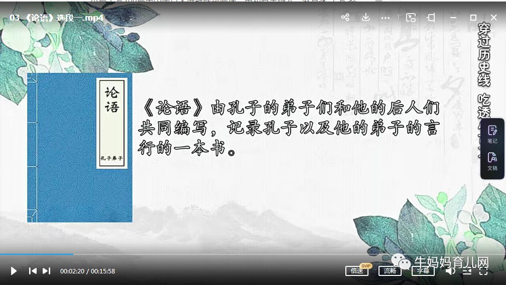 《王芳中小学必备古文讲解课》-书籍-学习资料-电子书夸克网盘资源分享