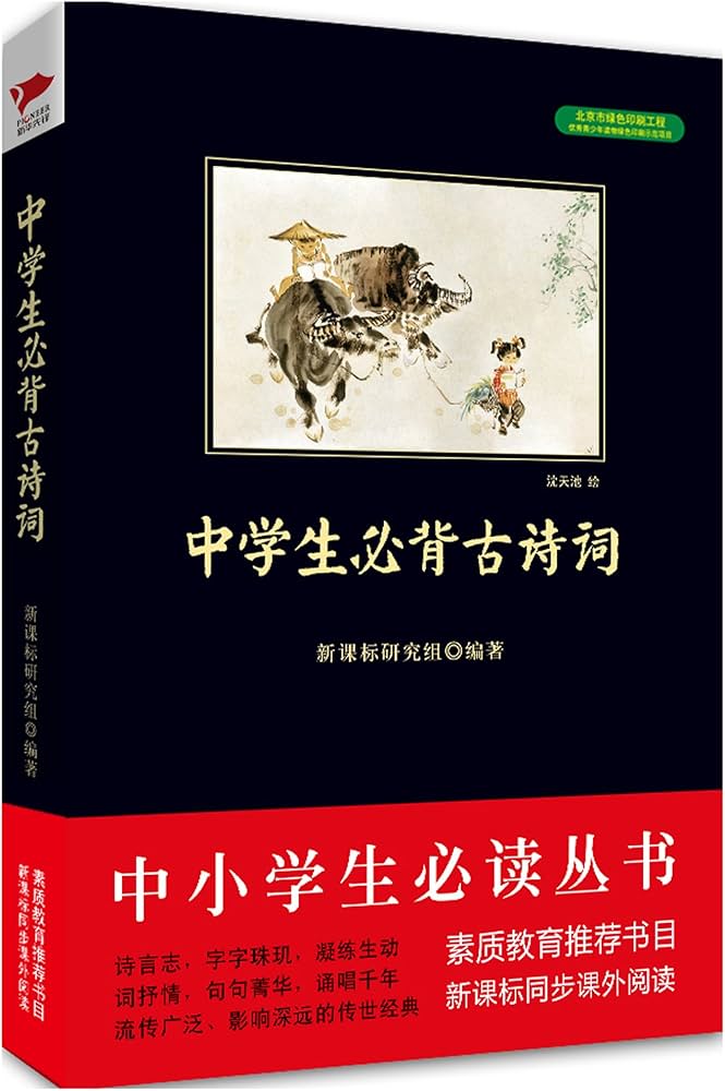 《中小学生必读丛书（套装共100册）》-书籍-学习资料-电子书夸克网盘资源分享