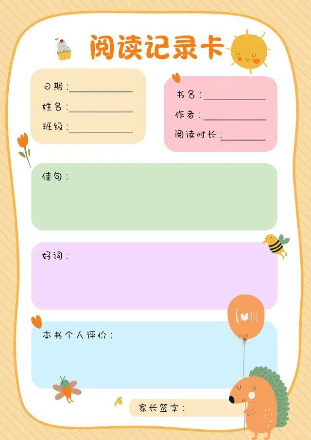 《阅读记录卡模板合集 (横版+竖版)》-书籍-学习资料-电子书夸克网盘资源分享