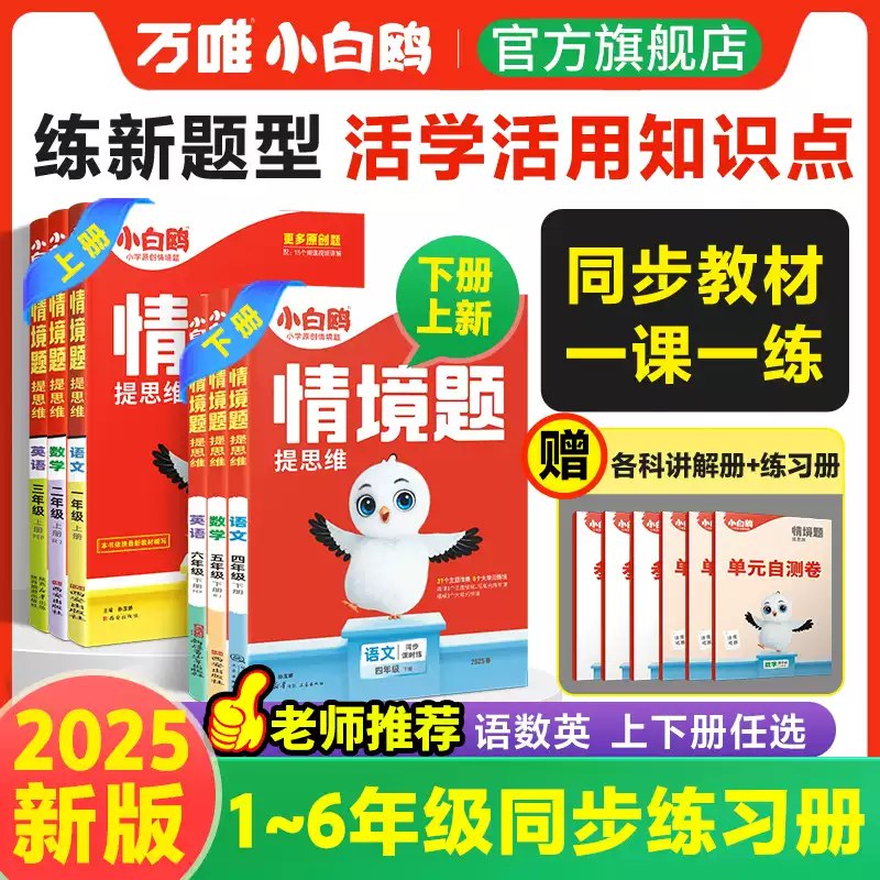 《小白鸥情境题1-6年级上册语文记背卡F》-书籍-学习资料-电子书夸克网盘资源分享