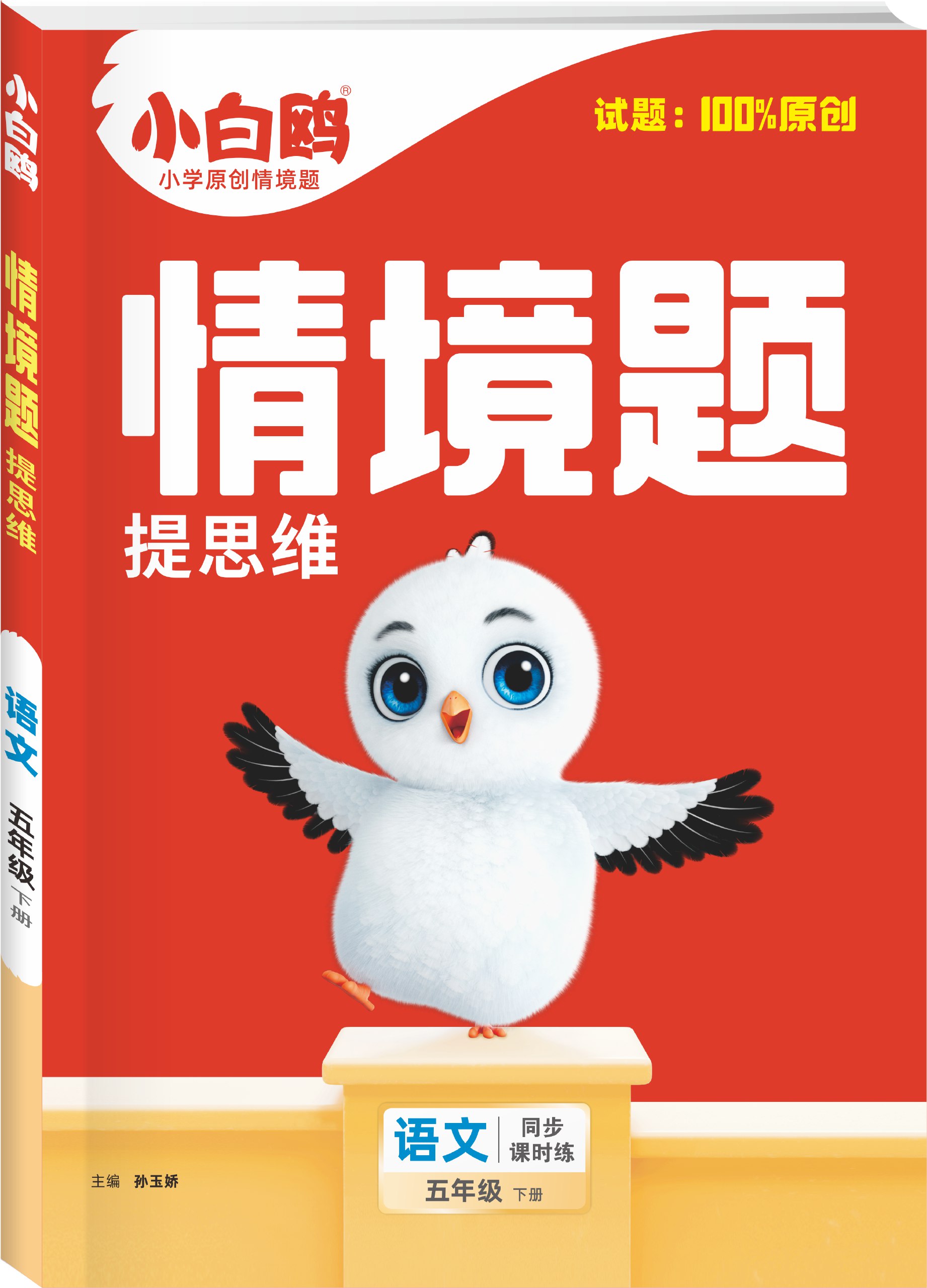 《3—6年级英语上册人教PEP版小白鸥情境题S》-书籍-学习资料-电子书夸克网盘资源分享