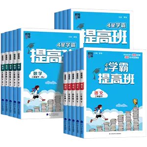 《4星学霸提高班23秋数学1-6年级上册BS》-书籍-学习资料-电子书夸克网盘资源分享