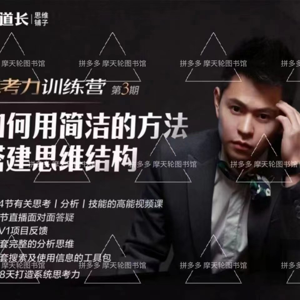 《人人都需要的搜索力训练营》-书籍-学习资料-电子书夸克网盘资源分享