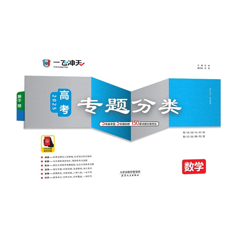 《新高考数学试卷150套》-书籍-学习资料-电子书夸克网盘资源分享