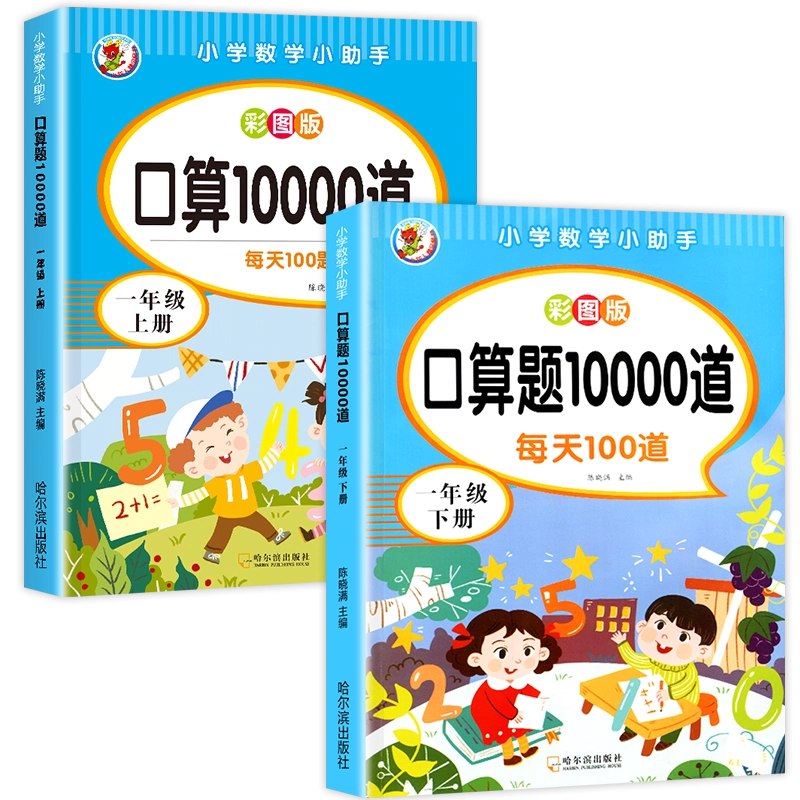 《口算（1-6年级上册）》-书籍-学习资料-电子书夸克网盘资源分享