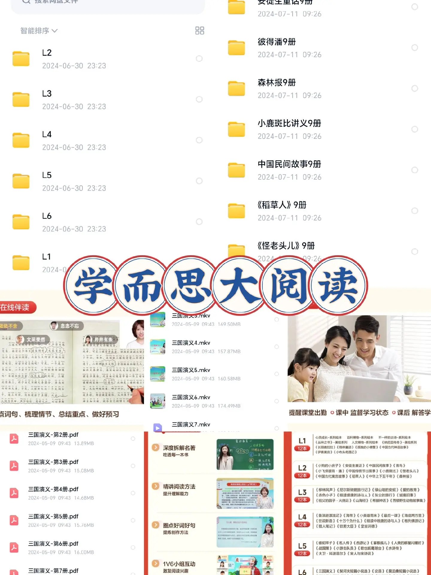 《学而思 - 高中高一到高三全科全套课程 - 带源码课件》-书籍-学习资料-电子书夸克网盘资源分享