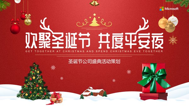 《20221220128套圣诞节PPT》-书籍-学习资料-电子书夸克网盘资源分享