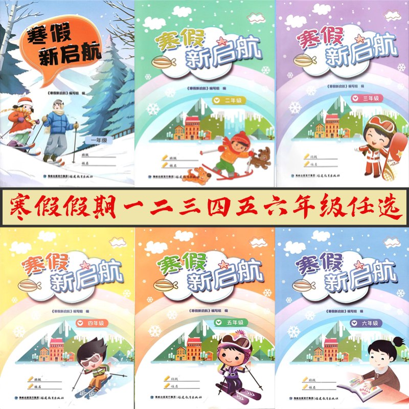 《从小学到初中寒假教辅资料大全》-书籍-学习资料-电子书夸克网盘资源分享