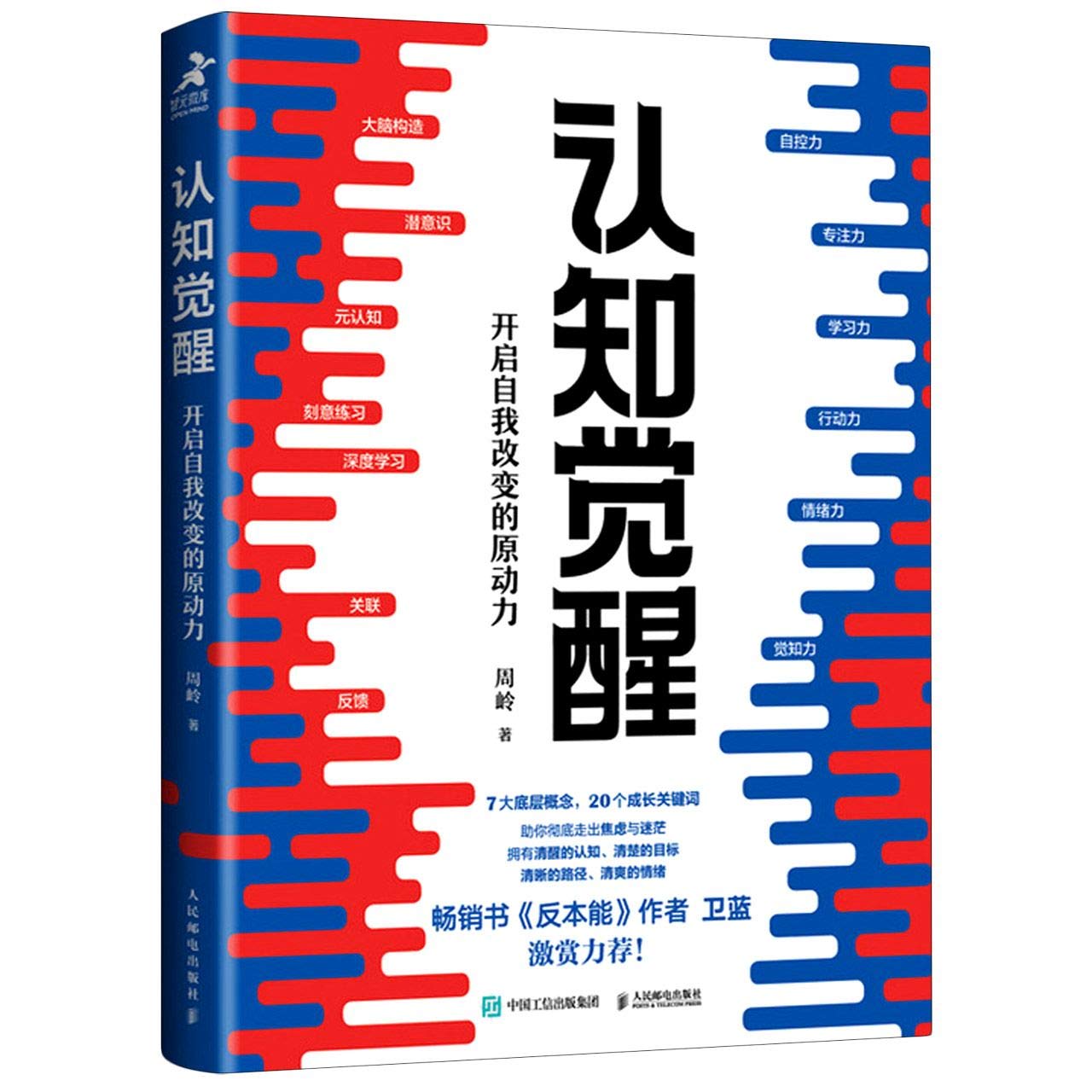 《人生精进三部曲：深度思考+终身学习+内在成长(套装共3册)》-书籍-学习资料-电子书夸克网盘资源分享