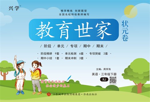 《1-6年级下册教育世家状元卷》-书籍-学习资料-电子书夸克网盘资源分享